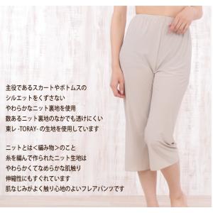 <LL> ペチコートパンツ 60丈...の詳細画像2