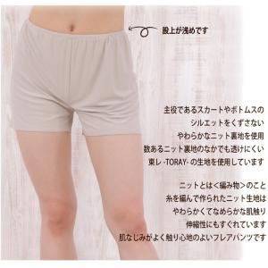 股上浅め ショート ペチコートパンツ フレアパ...の詳細画像2