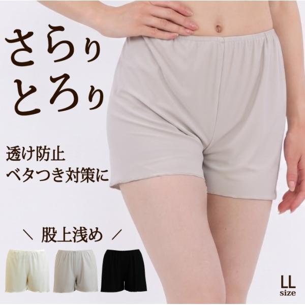<LL> 股上浅め さらさら ショート ペチコートパンツ フレアパンツ