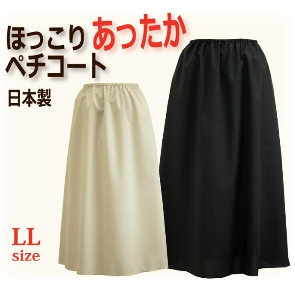 ＜LL・3L＞ 遠赤外線蓄熱効果 あったか じんわり ロングペチコ−ト ほっこり あったかインナー ...