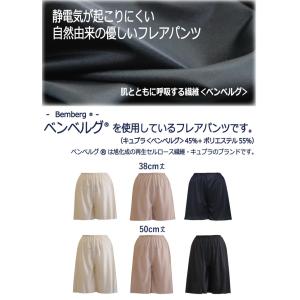 静電気防止 股ずれ防止 キュプラ ベンベルグ使...の詳細画像4