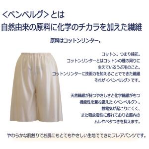 静電気防止 股ずれ防止 キュプラ ベンベルグ使...の詳細画像5