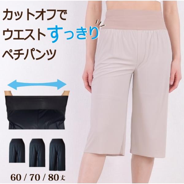 カットオフで おなかスッキリ ペチパンツ ベタつき防止 股ずれ防止 静電気防止 【ペチコートパンツ ...