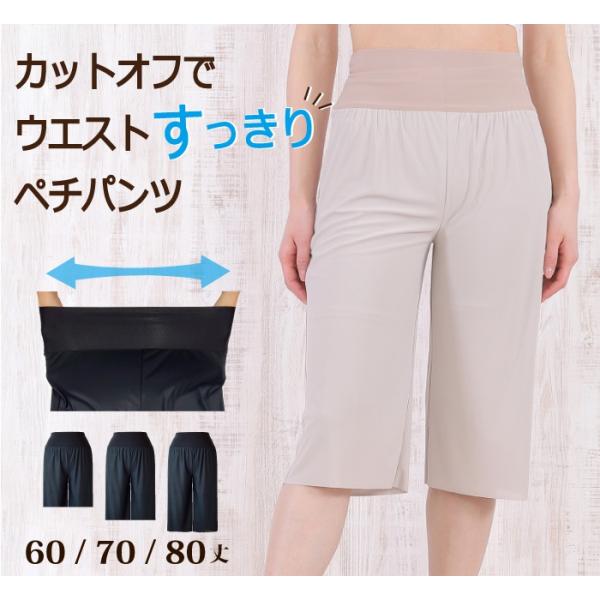 <LL> カットオフでおなかスッキリ ペチパンツ ベタつき防止 股ずれ防止 静電気防止【ペチコートパ...