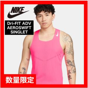 ナイキ Dri-FIT ADV エアロスイフト ランシャツ ランニング