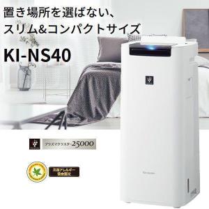 シャープ 加湿空気清浄機 KI-NS40-W ホワイト系 空清〜18畳 加湿〜12畳 シャープ 加湿空気清浄機 KI-NS40-W ホワイト系 空清〜18畳 加湿〜12畳