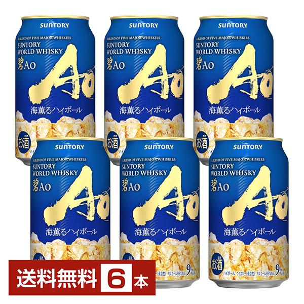 碧 Ao 海薫るハイボール サントリー 350ml 缶 6本セット 洋酒 包装不可 1梱包4セットま...