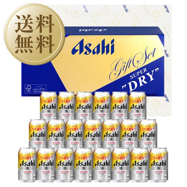 送料無料 ビール ギフト アサヒ スーパードライ 生ジョッキ缶ビールセット SJ-5N しっかり包装...