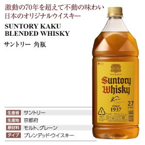 ウイスキー サントリー 角瓶 40度 2700...の詳細画像3