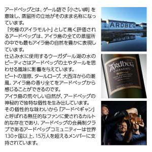 ウイスキー アードベッグ (アードベック) コ...の詳細画像2