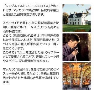 ウイスキー ザ マッカラン 12年 40度 正...の詳細画像2