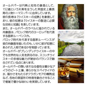 送料無料 ウイスキー オールドパー 12年 4...の詳細画像2