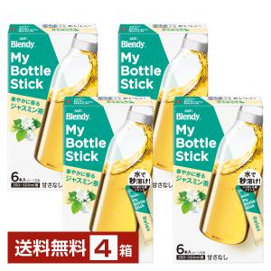 ブレンディ マイボトルスティック 華やかに香るジャスミン茶 味の素 AGF 6本入 4箱（24本） 送料無料 ゆうパケット/箱なし/代引不可｜FELICITY ヤフーショップ