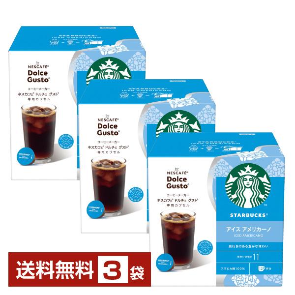 ネスレ ネスカフェ スターバックス アイス アメリカーノ ドルチェ グスト 専用カプセル 5g×12...