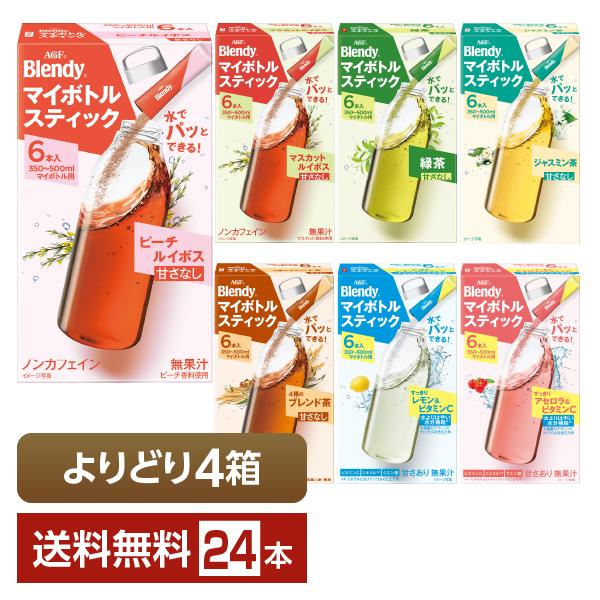 ポイント5倍 選べる よりどりMIX 味の素 AGF ブレンディ マイボトルスティック シリーズ 6...