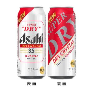 ビール アサヒ スーパードライ ドライクリスタ...の詳細画像1
