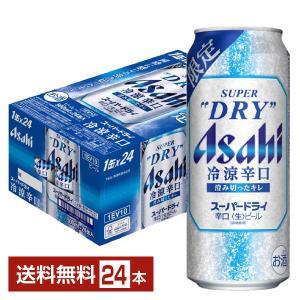 アサヒスーパードライ 500ml 24本の高価買取価格