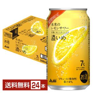 アサヒ 未来のレモンサワー 24本の買取情報