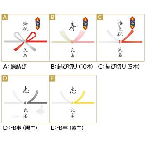 熨斗 ビールギフト専用 掛け熨斗の詳細画像1