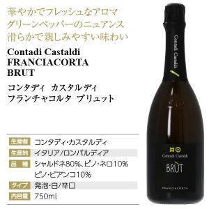 スパークリングワイン イタリア コンタディ カ...の詳細画像3