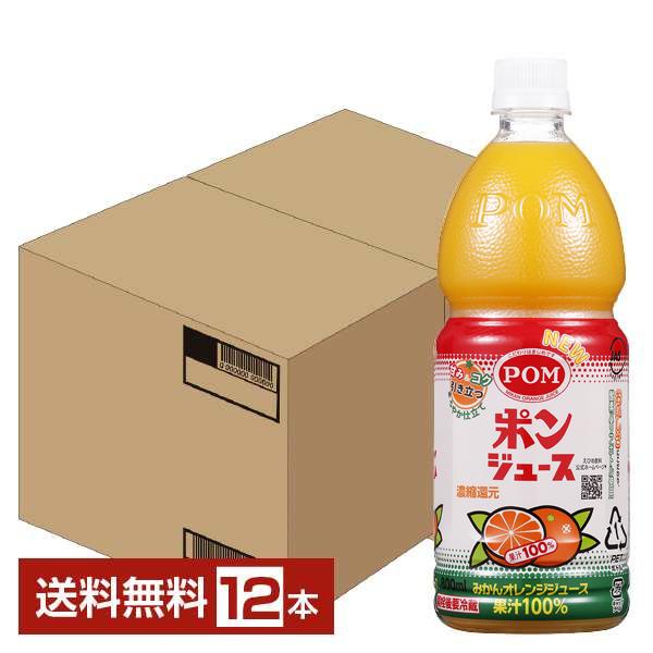 ポイント3倍 えひめ飲料 POM ポンジュース オレンジみかんジュース 果汁100% 濃縮還元 80...