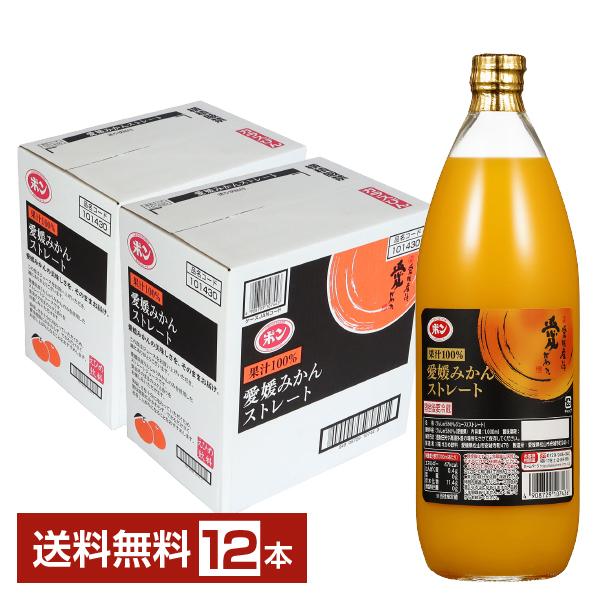 えひめ飲料 ポン 愛媛みかん ストレート 1L 1000ml 瓶 6本×2ケース（12本） 送料無料