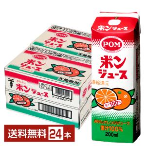 えひめ飲料 POM ポンジュース みかんオレンジジュース 果汁100% 濃縮還元 200ml 紙パック 12本×2ケース（24本） 送料無料｜FELICITY ヤフーショップ