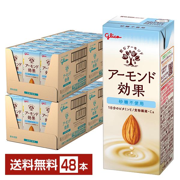 ポイント5倍 グリコ アーモンド効果 砂糖不使用 200ml 紙パック 24本×2ケース（48本） ...