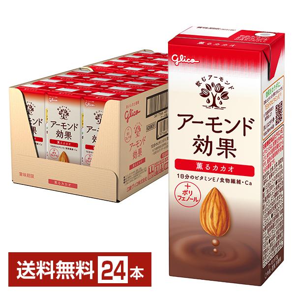 グリコ アーモンド効果 薫るカカオ 200ml 紙パック 24本 1ケース 送料無料