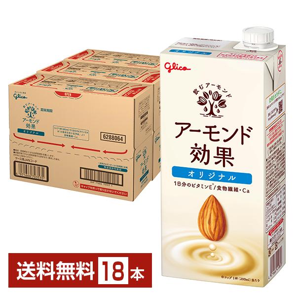 ポイント5倍 グリコ アーモンド効果 オリジナル 1L 1000ml 紙パック 6本×3ケース（18...