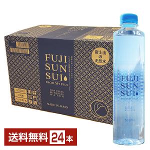 富士の源水 FUJI SUN SUI 富士山の天然水 500ml ペットボトル 24本 1ケース 送料無料
