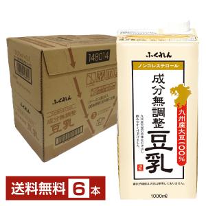 ふくれん 九州産大豆100％ 成分無調整豆乳 1L 紙パック 1000ml 6本 1ケース 送料無料