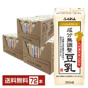 ふくれん 九州産大豆100％ 成分無調整豆乳 200ml 紙パック 24本×3ケース（72本）送料無料