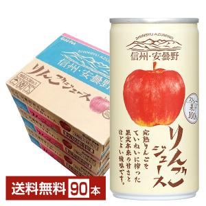 ゴールドパック 信州 安曇野 りんごジュース 190g 缶 30本×3ケース（90本） 送料無料