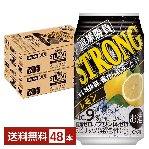 チューハイ レモンサワー 合同酒精 直球勝負 ストロング レモン 350ml 缶 24本×2ケース（...
