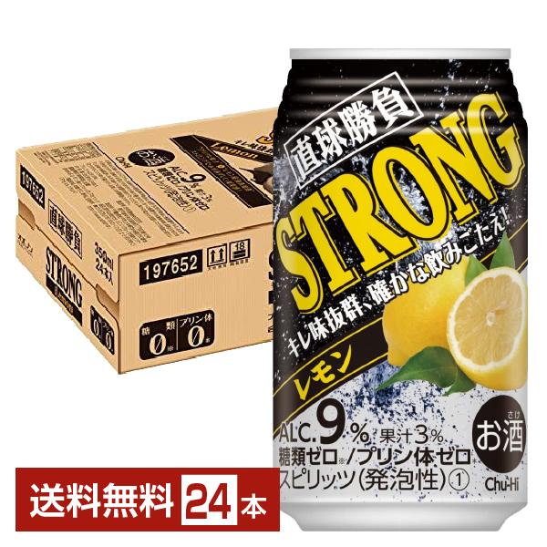チューハイ レモンサワー 合同酒精 直球勝負 ストロング レモン 350ml 缶 24本 1ケース ...