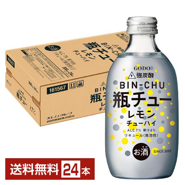 チューハイ レモンサワー 合同酒精 瓶チュー レモン 300ml 瓶 24本 1ケース 送料無料