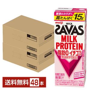 ザバス ミルクプロテイン 脂肪0 イチゴ風味 明治 200ml 紙パック 24本×2ケース（48本） 送料無料