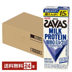 ザバス ミルクプロテイン 脂肪0 ミルク風味 明治 200ml 紙パック 24本 1ケース 送料無料
