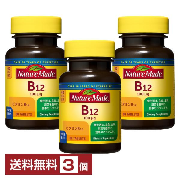 ネイチャーメイド ビタミンB12 大塚製薬 80粒（40日分）×3個 送料無料