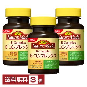 ネイチャーメイド Ｂコンプレックス 大塚製薬 栄養機能食品 60粒（60日分）×3個 送料無料｜FELICITY ヤフーショップ