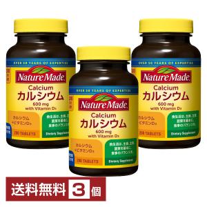ネイチャーメイド カルシウム 大塚製薬 200粒（100日分）×3個 送料無料｜FELICITY ヤフーショップ