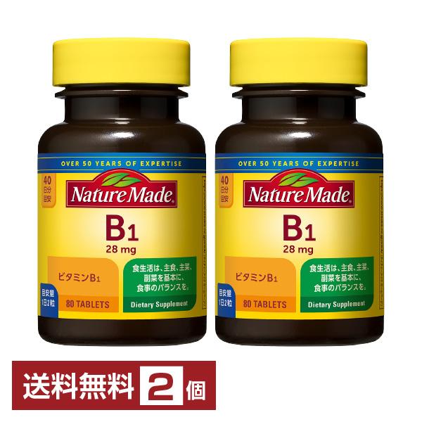 ネイチャーメイド ビタミンB1 大塚製薬 80粒（40日分）×2個 送料無料