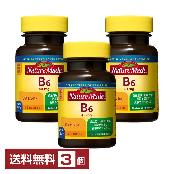 ネイチャーメイド ビタミンB6 大塚製薬 80粒（40日分）×3個 送料無料