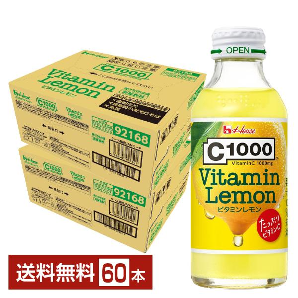 ハウス C1000 ビタミンレモン 140ml 瓶 30本×2ケース（60本） 送料無料