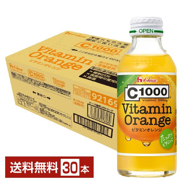 ハウス C1000 ビタミンオレンジ 140ml 瓶 30本 1ケース 送料無料