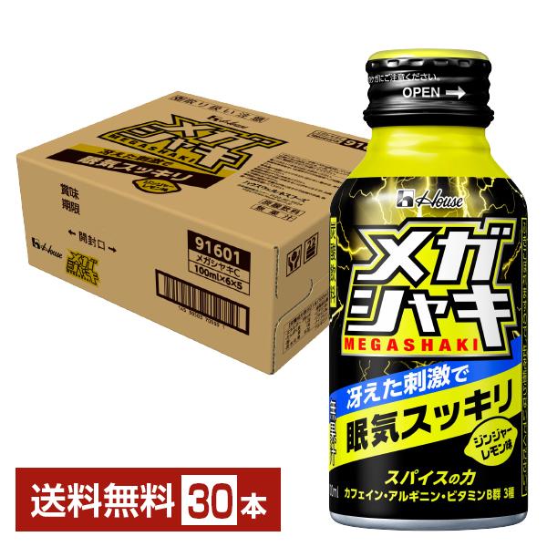 ハウス メガシャキ ボトル缶 100ml ボトル缶 30本 1ケース 送料無料