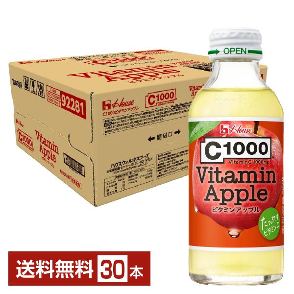 ハウス C1000 ビタミンアップル 140ml 瓶 30本 1ケース 送料無料