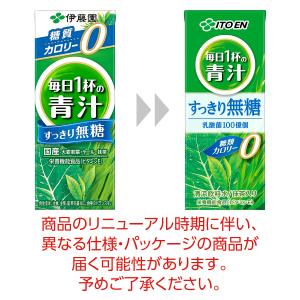 ポイント3倍 栄養機能食品 伊藤園 毎日1杯の...の詳細画像1