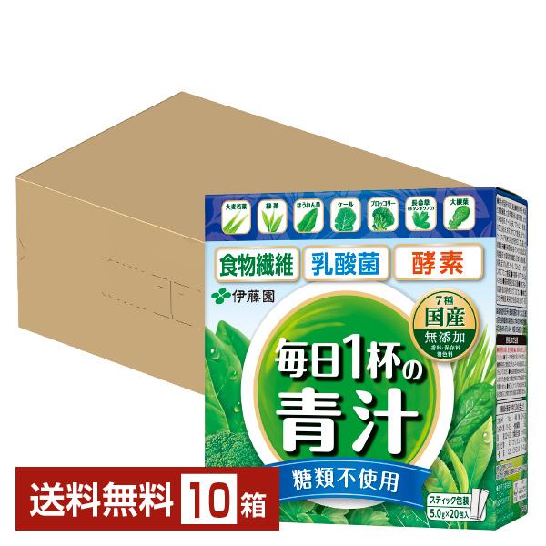 ポイント3倍 伊藤園 粉末 毎日1杯の青汁 糖類不使用 100g（5.0g×20包） 10箱 1ケー...